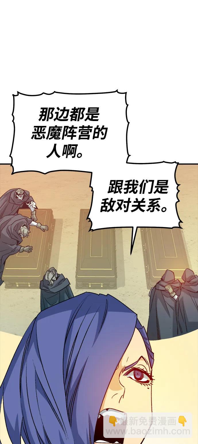 死靈法師：亡靈支配者 - [第129話] A、B兩國之戰，B市防禦戰 -3(2/3) - 8