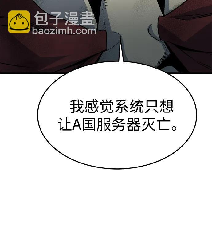 死靈法師：亡靈支配者 - [第129話] A、B兩國之戰，B市防禦戰 -3(2/3) - 4