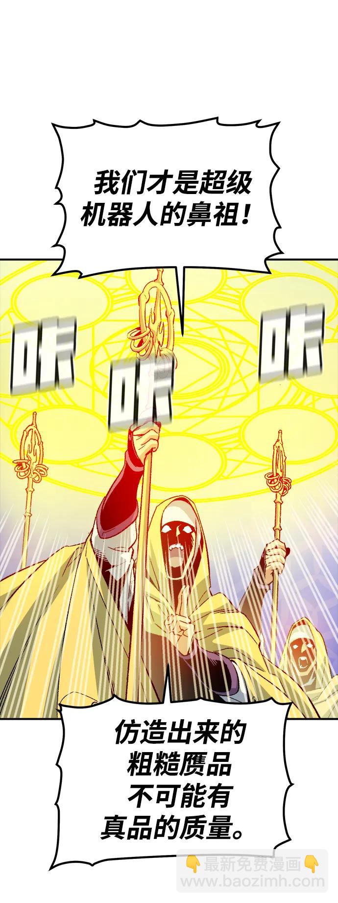 死靈法師：亡靈支配者 - [第131話] A、B兩國之戰，B市防禦戰 -5(1/3) - 2