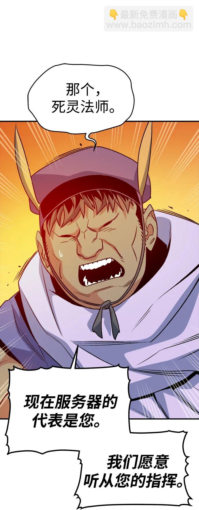 死靈法師：亡靈支配者 - [第131話] A、B兩國之戰，B市防禦戰 -5(3/3) - 2