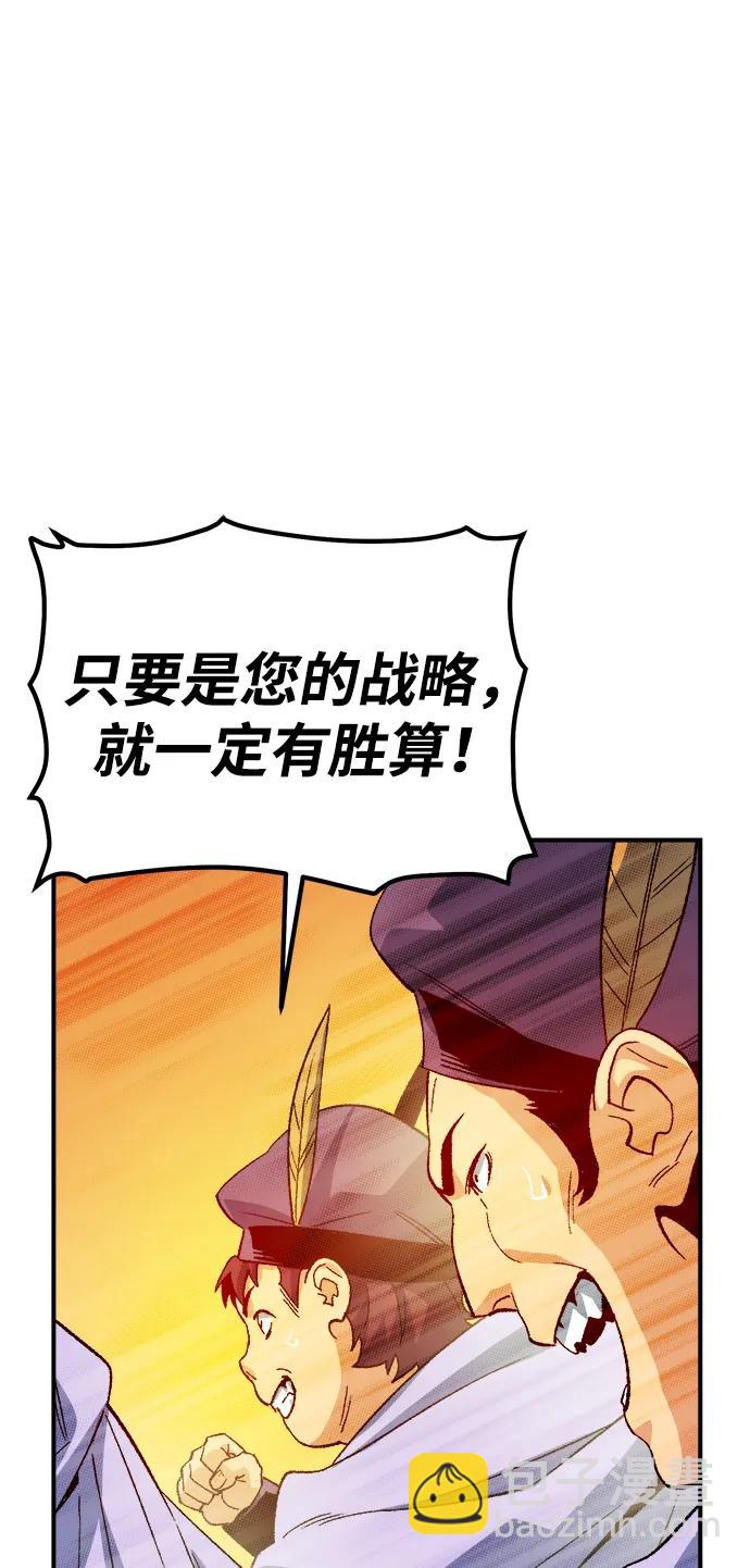 死靈法師：亡靈支配者 - [第131話] A、B兩國之戰，B市防禦戰 -5(3/3) - 3