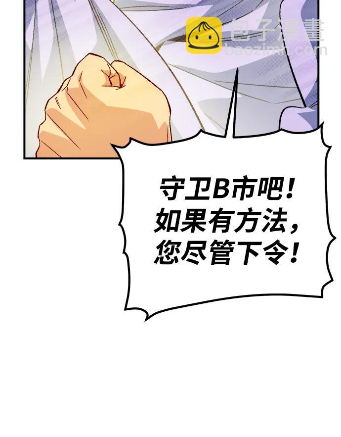 死靈法師：亡靈支配者 - [第131話] A、B兩國之戰，B市防禦戰 -5(3/3) - 1