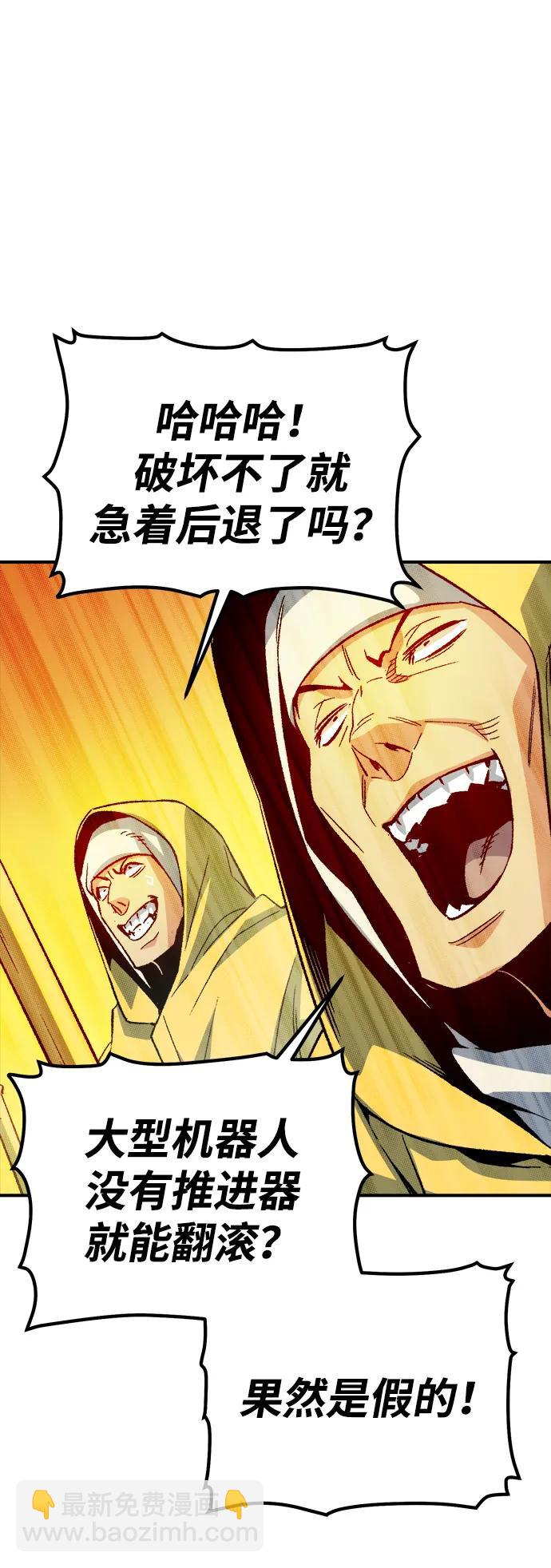 死靈法師：亡靈支配者 - [第131話] A、B兩國之戰，B市防禦戰 -5(1/3) - 4