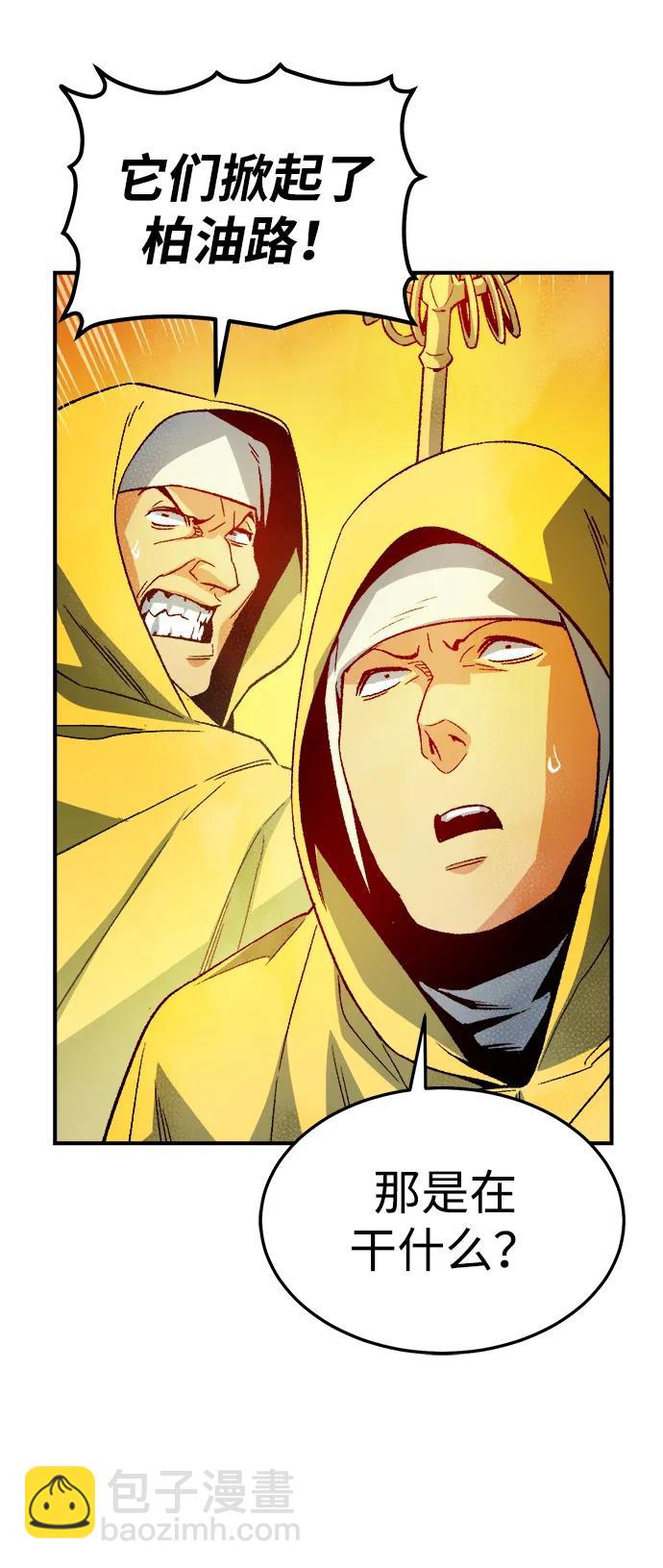 死靈法師：亡靈支配者 - [第131話] A、B兩國之戰，B市防禦戰 -5(1/3) - 2