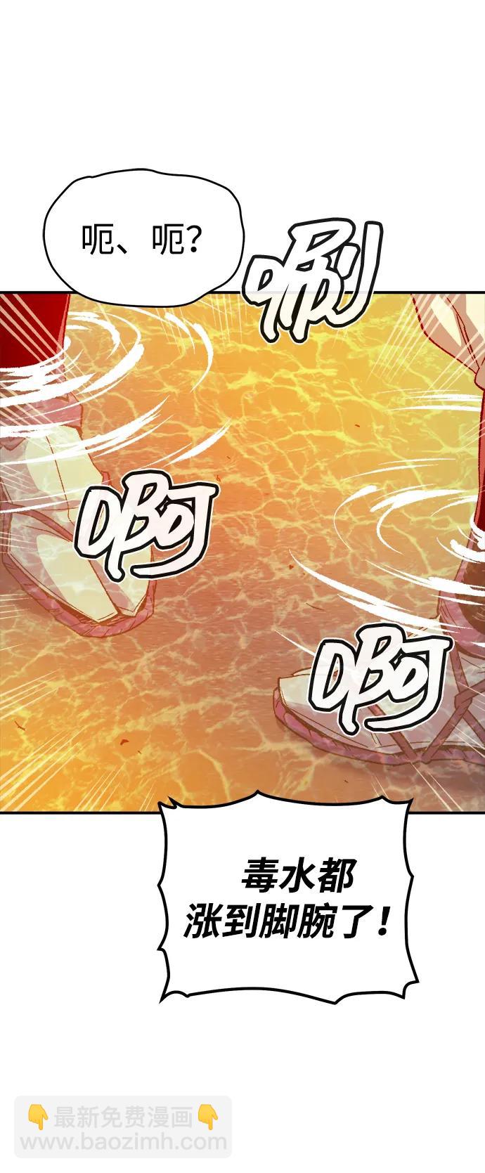 死靈法師：亡靈支配者 - [第131話] A、B兩國之戰，B市防禦戰 -5(1/3) - 3