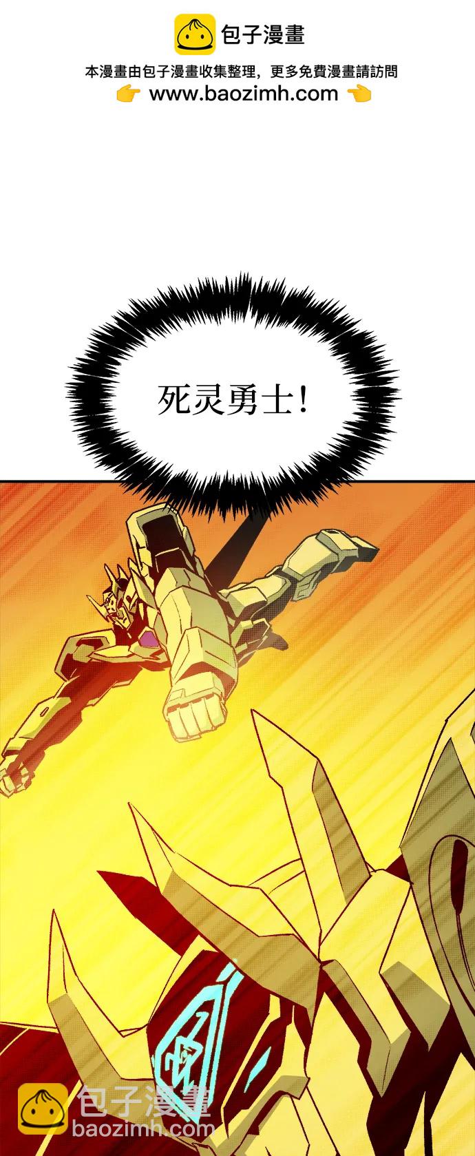 死靈法師：亡靈支配者 - [第131話] A、B兩國之戰，B市防禦戰 -5(1/3) - 2