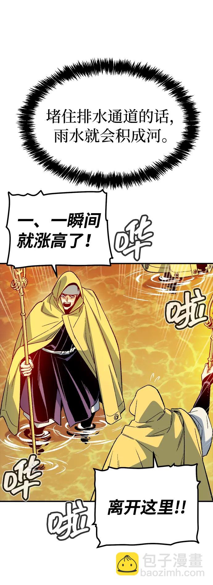 死靈法師：亡靈支配者 - [第131話] A、B兩國之戰，B市防禦戰 -5(1/3) - 6