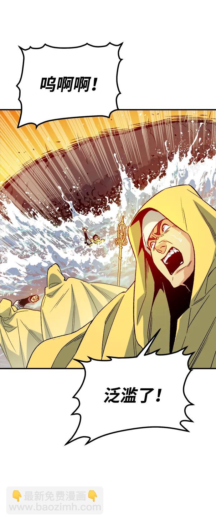 死靈法師：亡靈支配者 - [第131話] A、B兩國之戰，B市防禦戰 -5(1/3) - 3