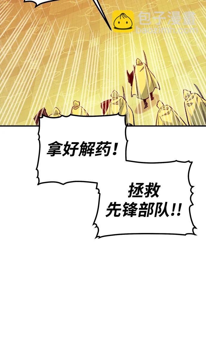 死靈法師：亡靈支配者 - [第131話] A、B兩國之戰，B市防禦戰 -5(1/3) - 5