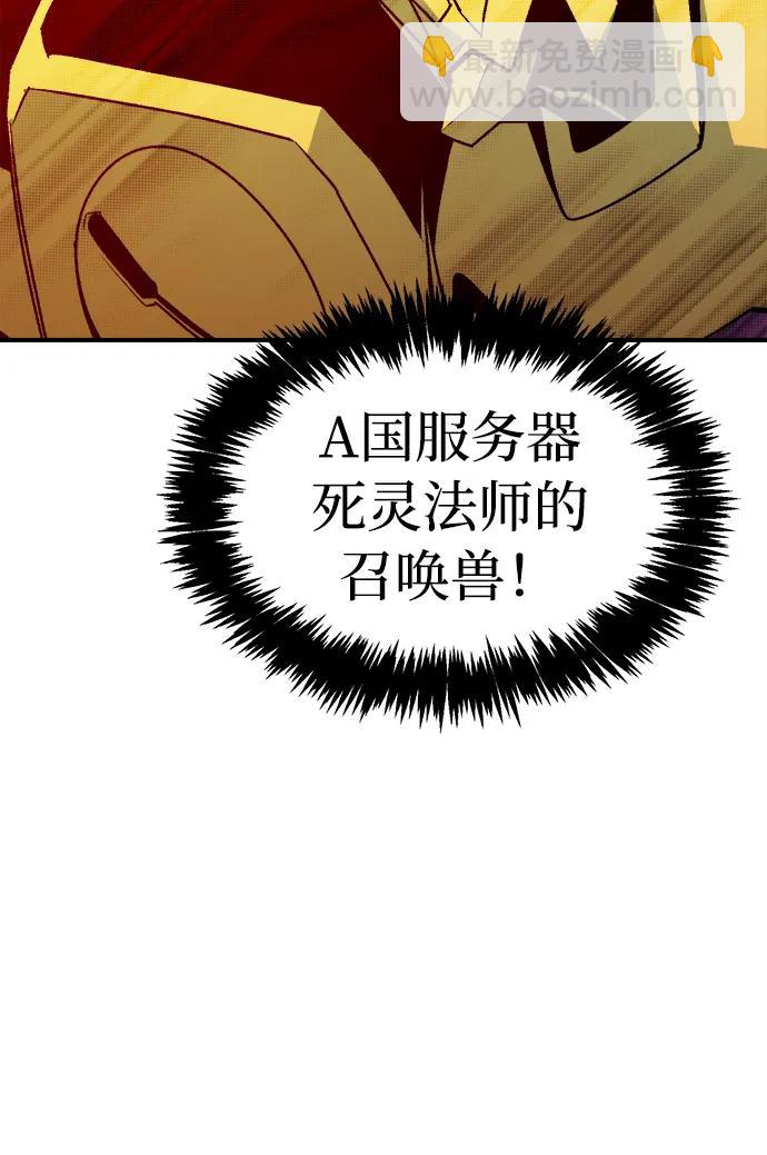 死靈法師：亡靈支配者 - [第131話] A、B兩國之戰，B市防禦戰 -5(1/3) - 3