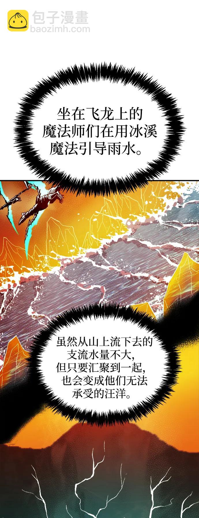 死靈法師：亡靈支配者 - [第131話] A、B兩國之戰，B市防禦戰 -5(1/3) - 3