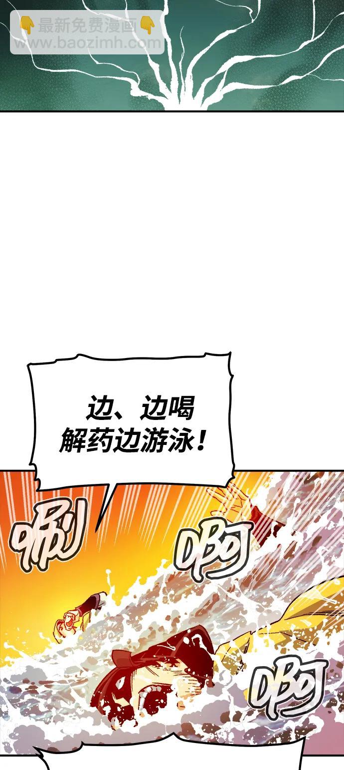 死靈法師：亡靈支配者 - [第131話] A、B兩國之戰，B市防禦戰 -5(1/3) - 4