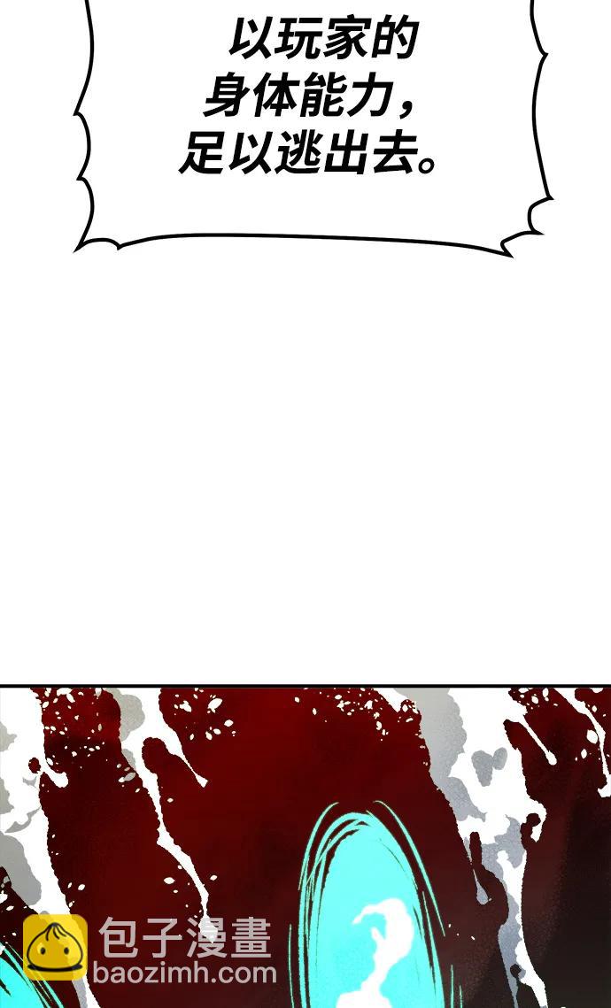 死靈法師：亡靈支配者 - [第131話] A、B兩國之戰，B市防禦戰 -5(1/3) - 5