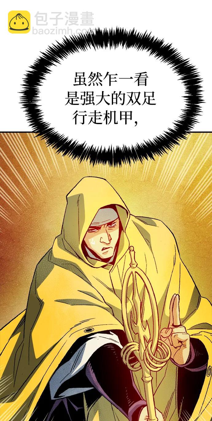 死靈法師：亡靈支配者 - [第131話] A、B兩國之戰，B市防禦戰 -5(1/3) - 4