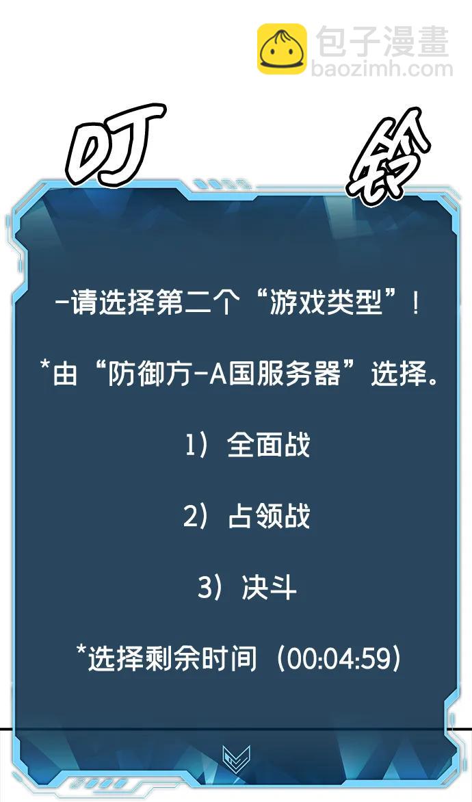 死靈法師：亡靈支配者 - [第131話] A、B兩國之戰，B市防禦戰 -5(1/3) - 3