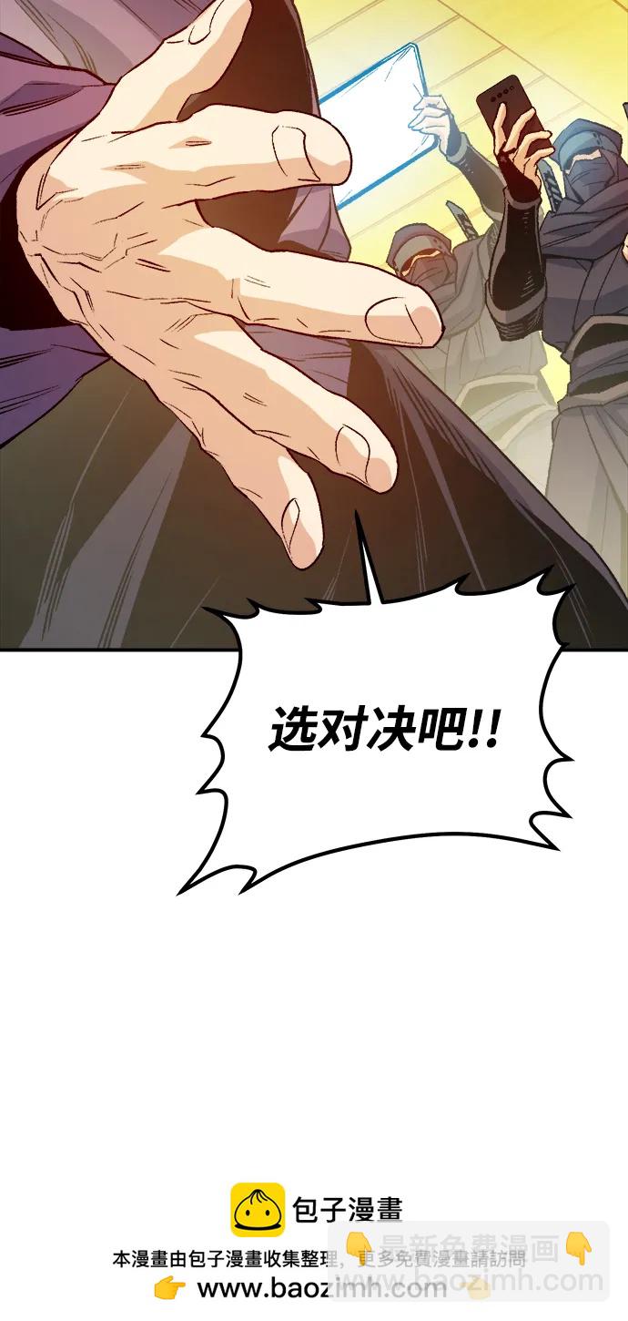 死靈法師：亡靈支配者 - [第131話] A、B兩國之戰，B市防禦戰 -5(1/3) - 2