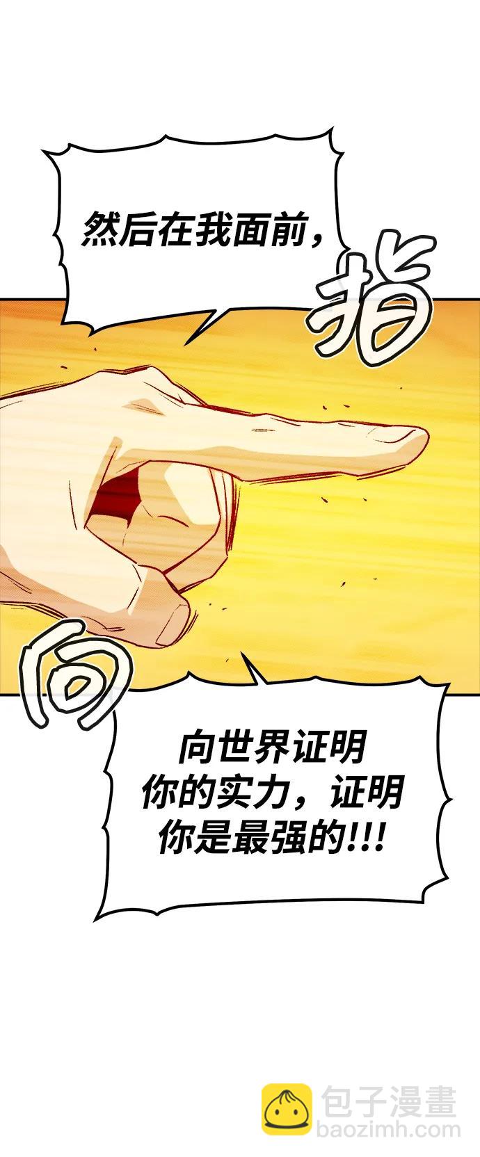 死靈法師：亡靈支配者 - [第131話] A、B兩國之戰，B市防禦戰 -5(2/3) - 5