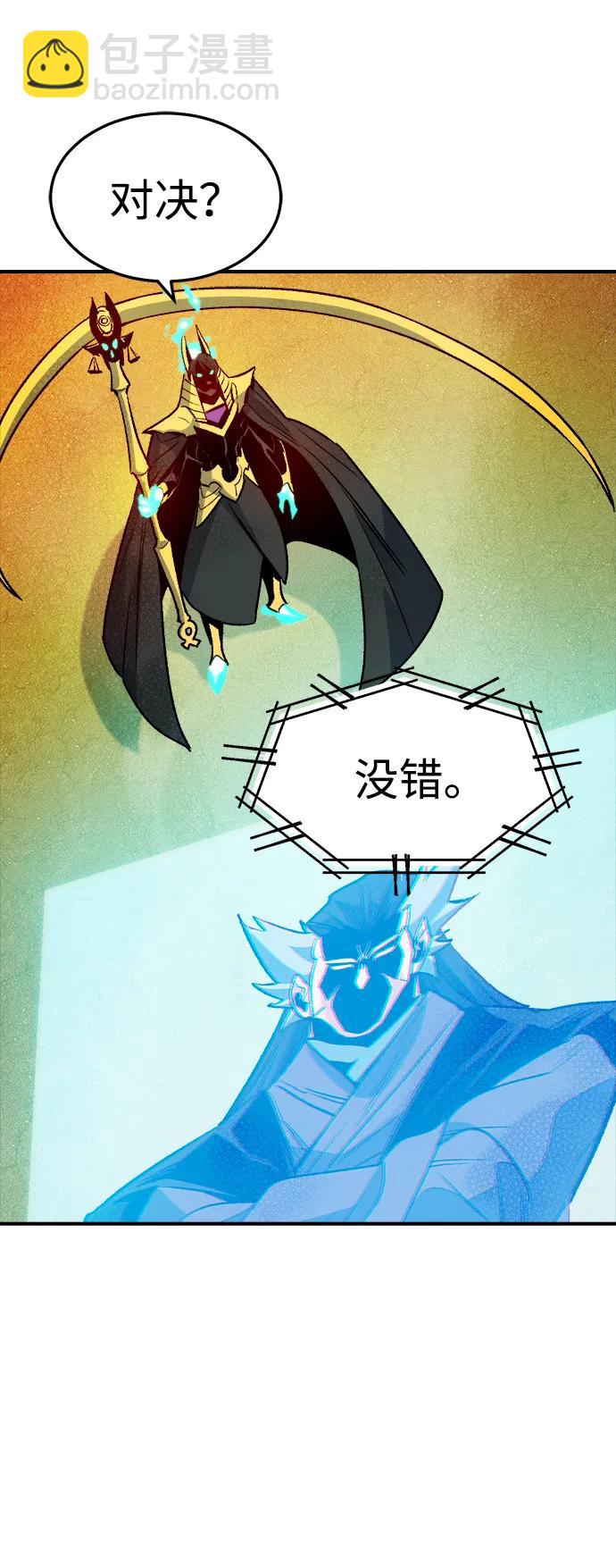 死靈法師：亡靈支配者 - [第131話] A、B兩國之戰，B市防禦戰 -5(2/3) - 6