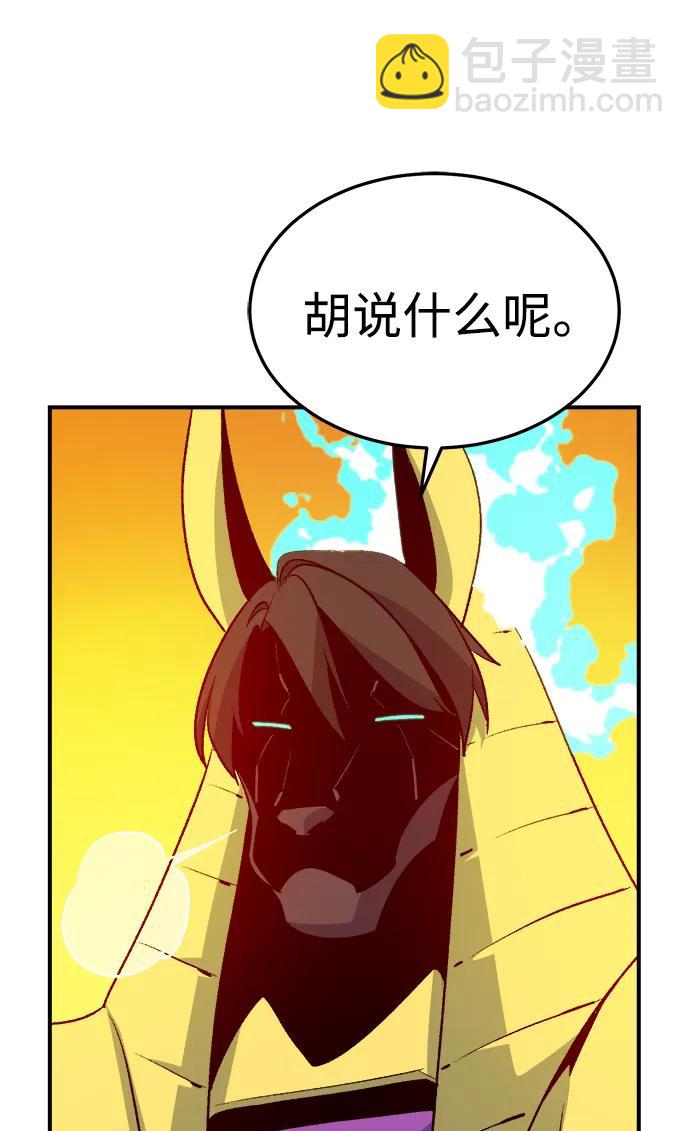 死靈法師：亡靈支配者 - [第131話] A、B兩國之戰，B市防禦戰 -5(2/3) - 7