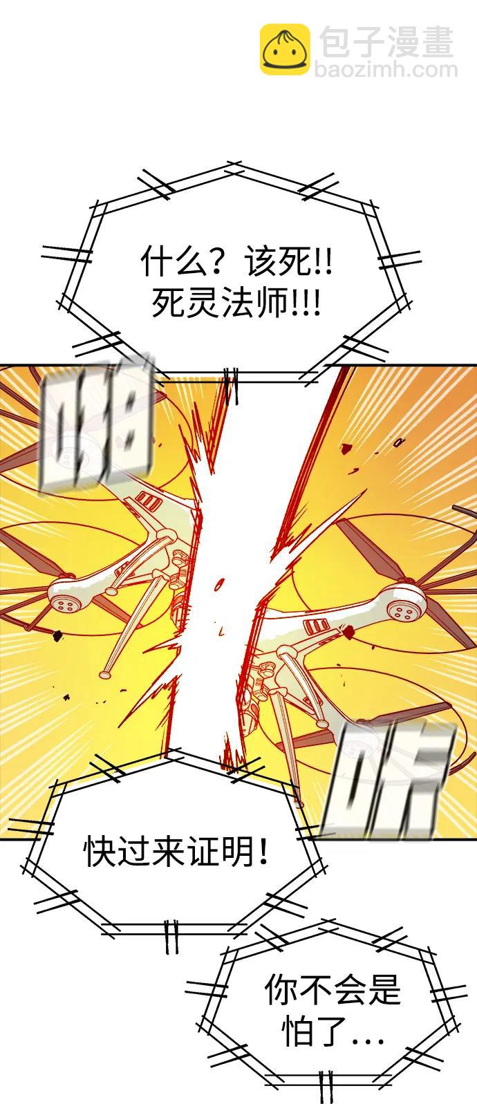 死靈法師：亡靈支配者 - [第131話] A、B兩國之戰，B市防禦戰 -5(2/3) - 1