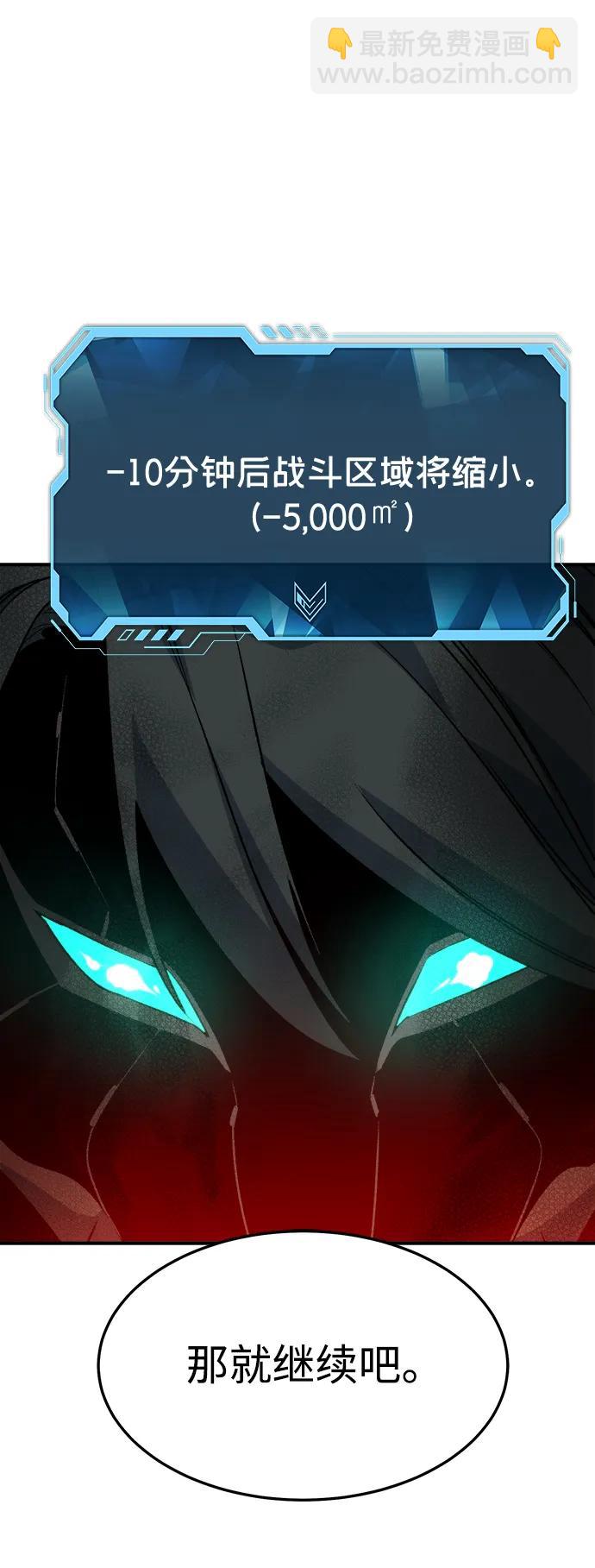 死靈法師：亡靈支配者 - [第131話] A、B兩國之戰，B市防禦戰 -5(2/3) - 5