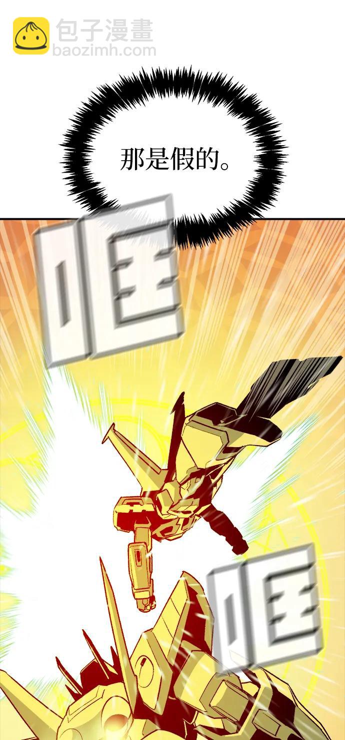 死靈法師：亡靈支配者 - [第131話] A、B兩國之戰，B市防禦戰 -5(1/3) - 6