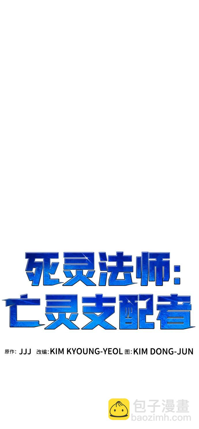 死靈法師：亡靈支配者 - [第131話] A、B兩國之戰，B市防禦戰 -5(2/3) - 6