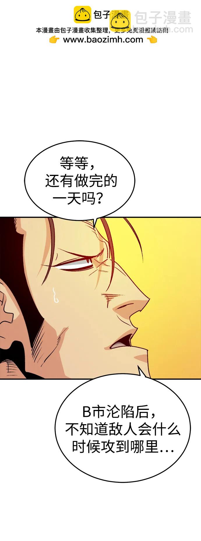 死靈法師：亡靈支配者 - [第131話] A、B兩國之戰，B市防禦戰 -5(2/3) - 2