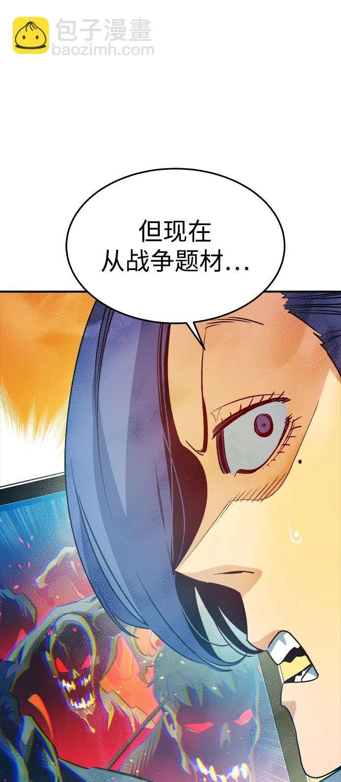 死靈法師：亡靈支配者 - [第131話] A、B兩國之戰，B市防禦戰 -5(2/3) - 4