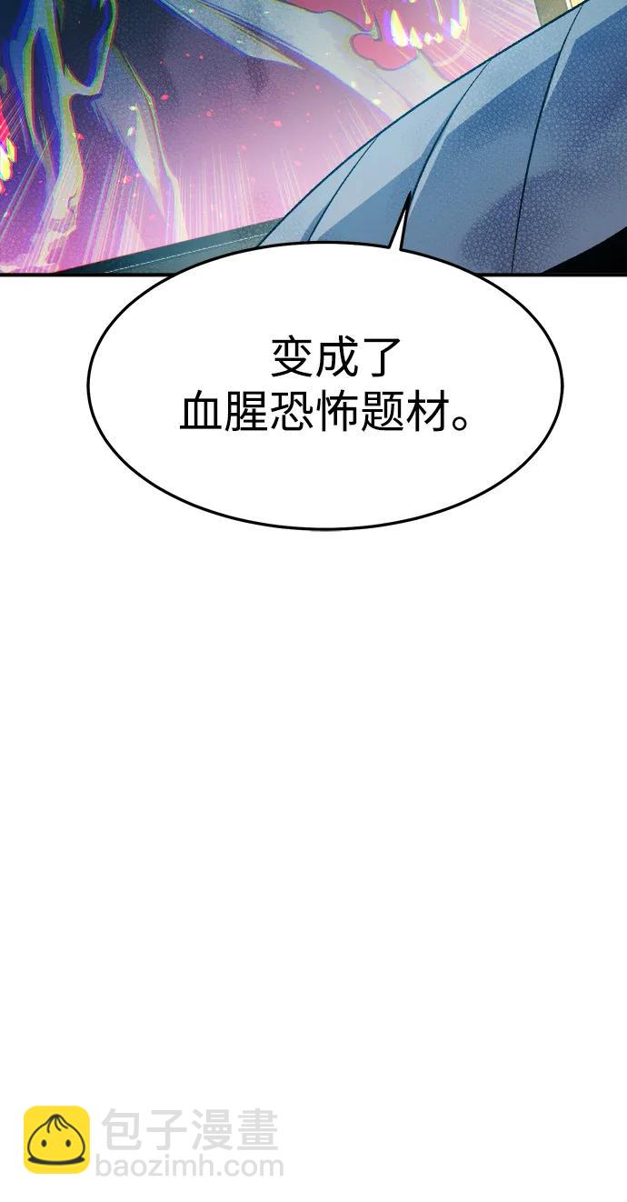 死靈法師：亡靈支配者 - [第131話] A、B兩國之戰，B市防禦戰 -5(2/3) - 5