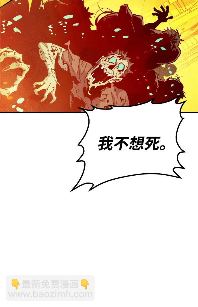 死靈法師：亡靈支配者 - [第131話] A、B兩國之戰，B市防禦戰 -5(2/3) - 7