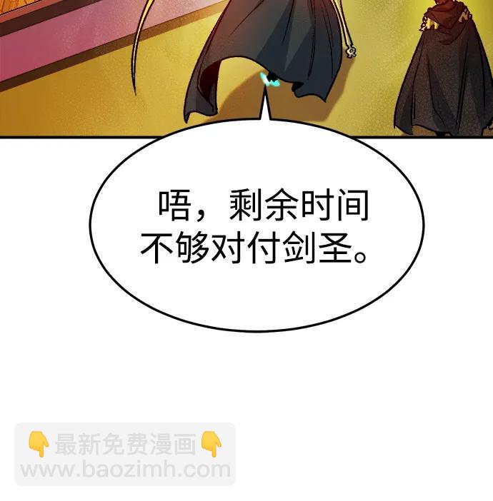 死靈法師：亡靈支配者 - [第131話] A、B兩國之戰，B市防禦戰 -5(2/3) - 3