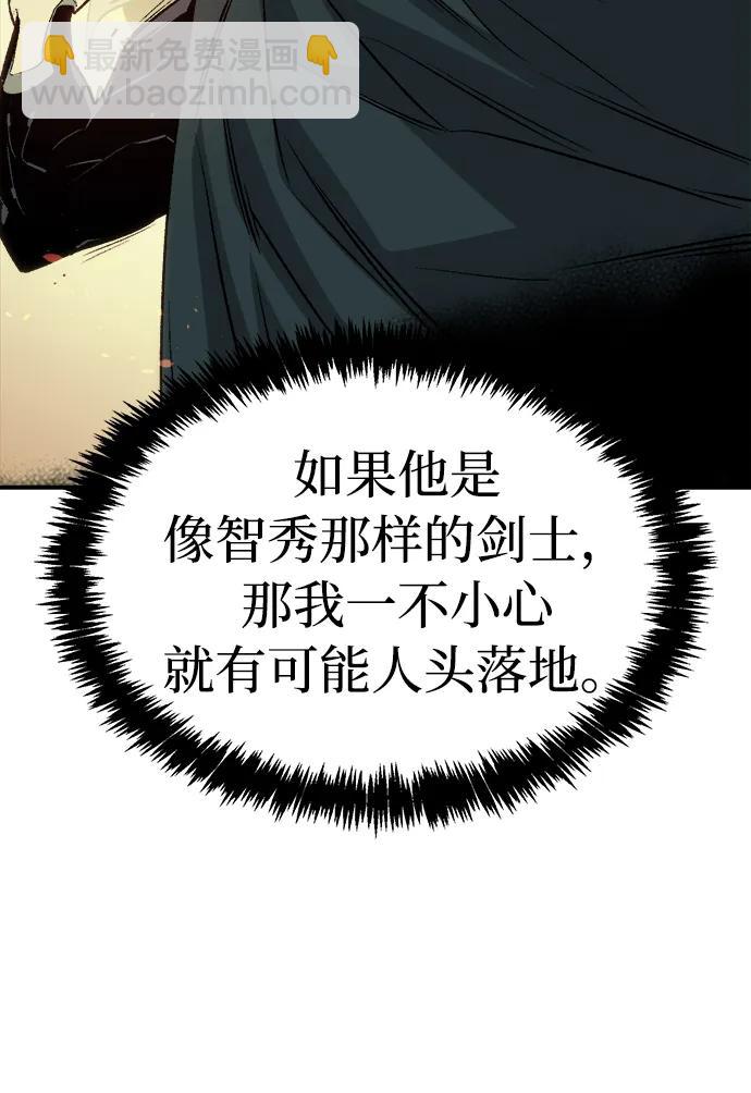 死靈法師：亡靈支配者 - [第131話] A、B兩國之戰，B市防禦戰 -5(2/3) - 8