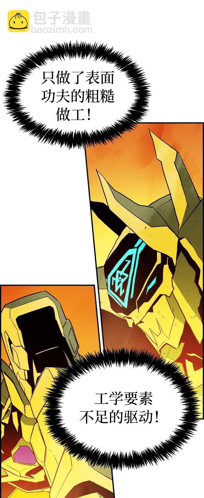 死靈法師：亡靈支配者 - [第131話] A、B兩國之戰，B市防禦戰 -5(1/3) - 8