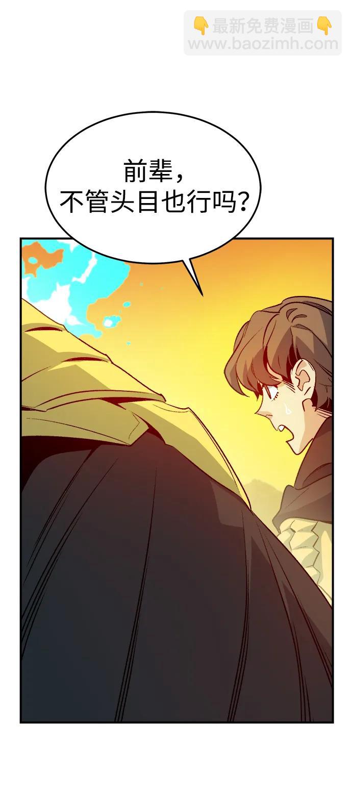 死靈法師：亡靈支配者 - [第131話] A、B兩國之戰，B市防禦戰 -5(2/3) - 2