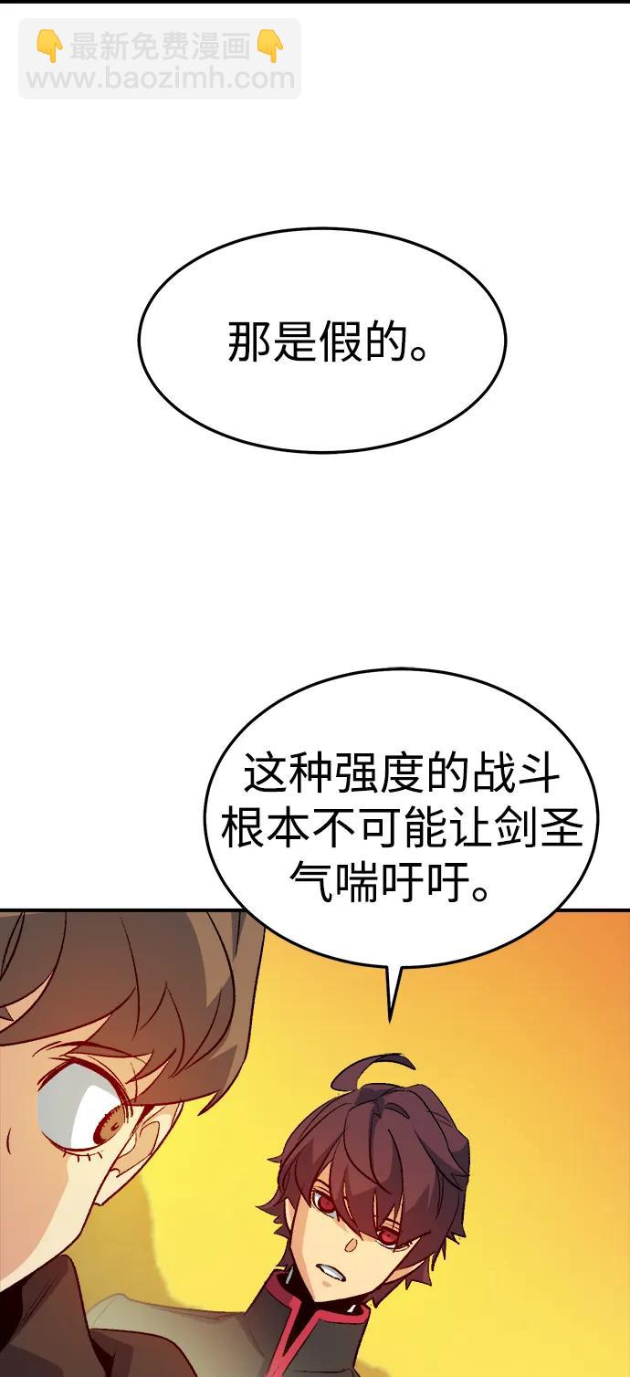 死靈法師：亡靈支配者 - [第131話] A、B兩國之戰，B市防禦戰 -5(2/3) - 4