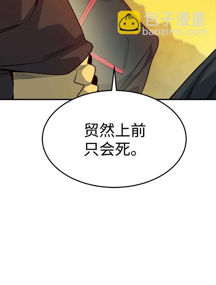 死靈法師：亡靈支配者 - [第131話] A、B兩國之戰，B市防禦戰 -5(2/3) - 5