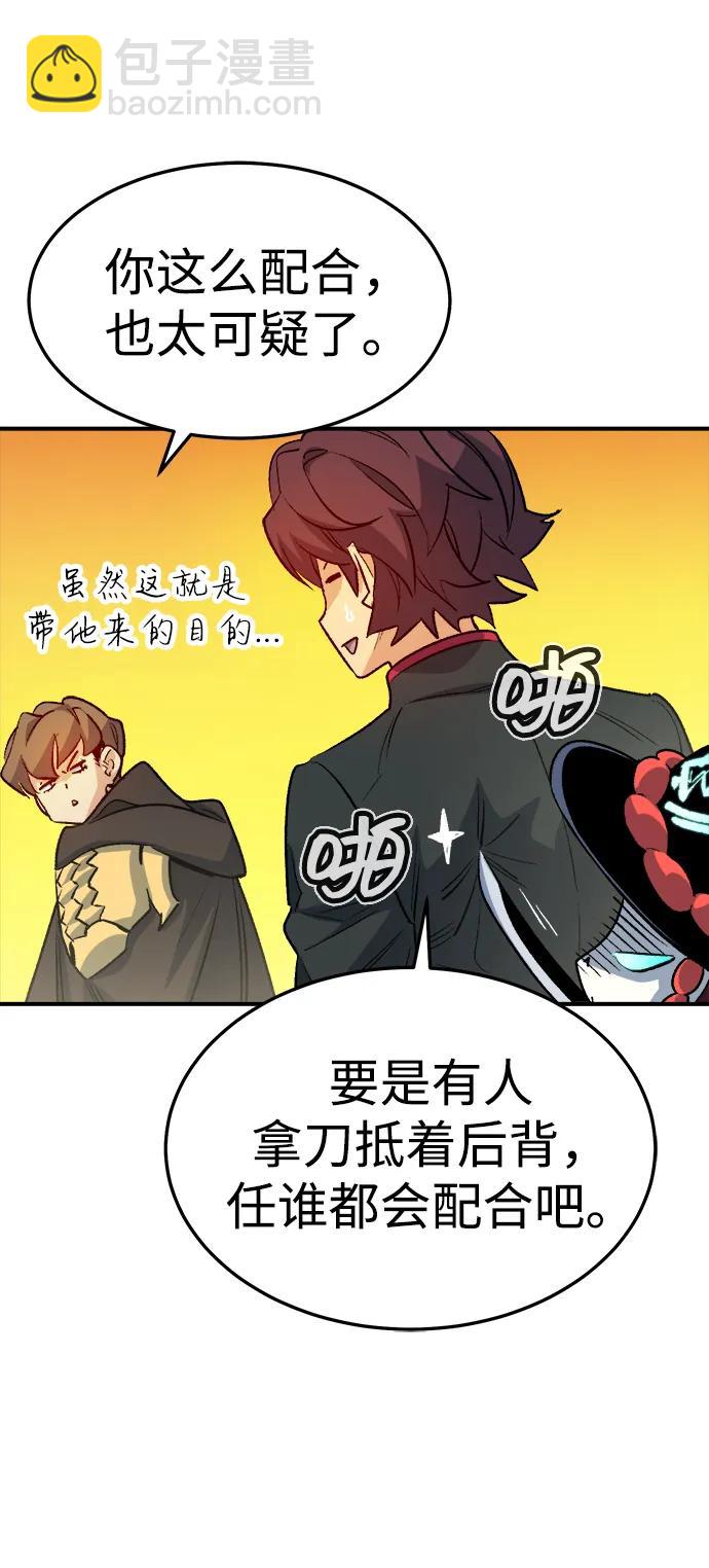 死靈法師：亡靈支配者 - [第131話] A、B兩國之戰，B市防禦戰 -5(2/3) - 6