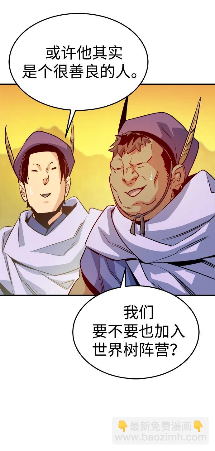 死靈法師：亡靈支配者 - [第131話] A、B兩國之戰，B市防禦戰 -5(2/3) - 4