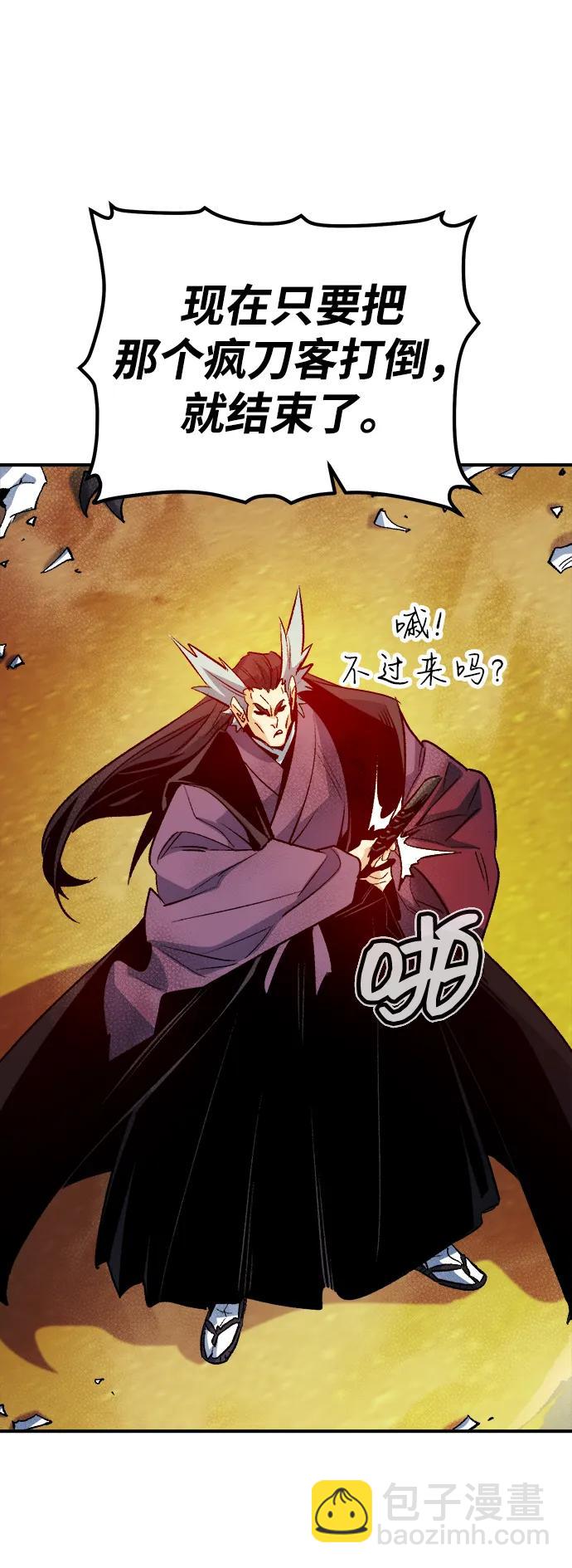 死靈法師：亡靈支配者 - [第131話] A、B兩國之戰，B市防禦戰 -5(2/3) - 5