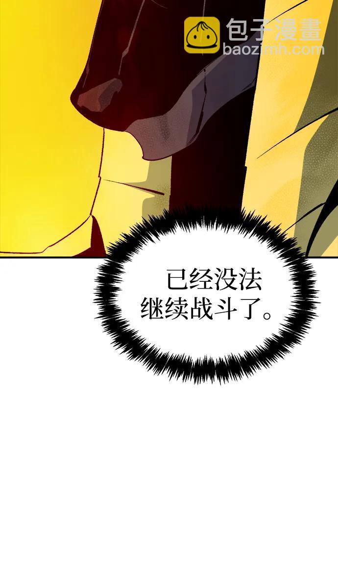 死靈法師：亡靈支配者 - [第131話] A、B兩國之戰，B市防禦戰 -5(2/3) - 5