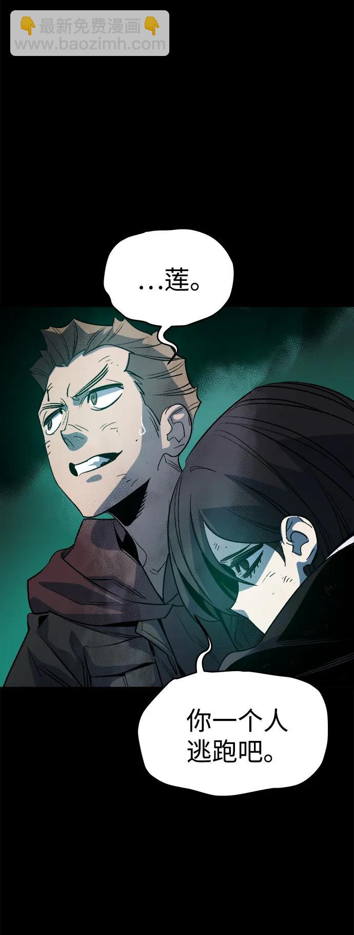 死靈法師：亡靈支配者 - [第133話] B市大捷 -2(1/2) - 2