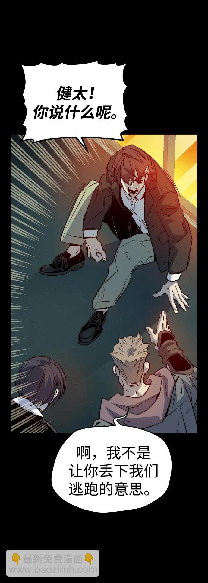 死靈法師：亡靈支配者 - [第133話] B市大捷 -2(1/2) - 3