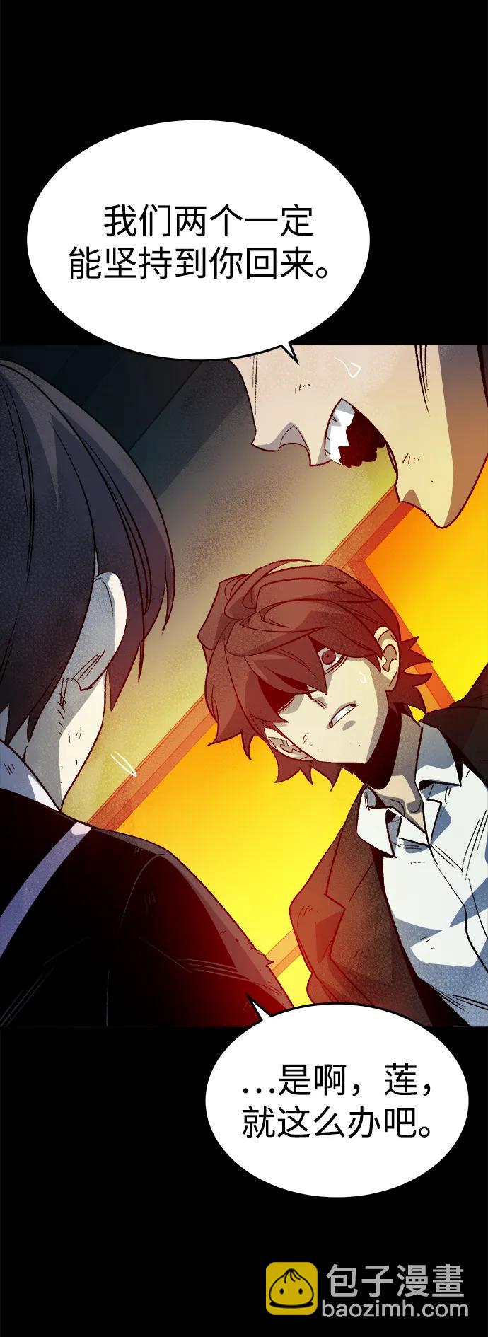 死靈法師：亡靈支配者 - [第133話] B市大捷 -2(1/2) - 6