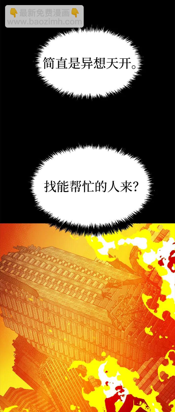 死靈法師：亡靈支配者 - [第133話] B市大捷 -2(1/2) - 7