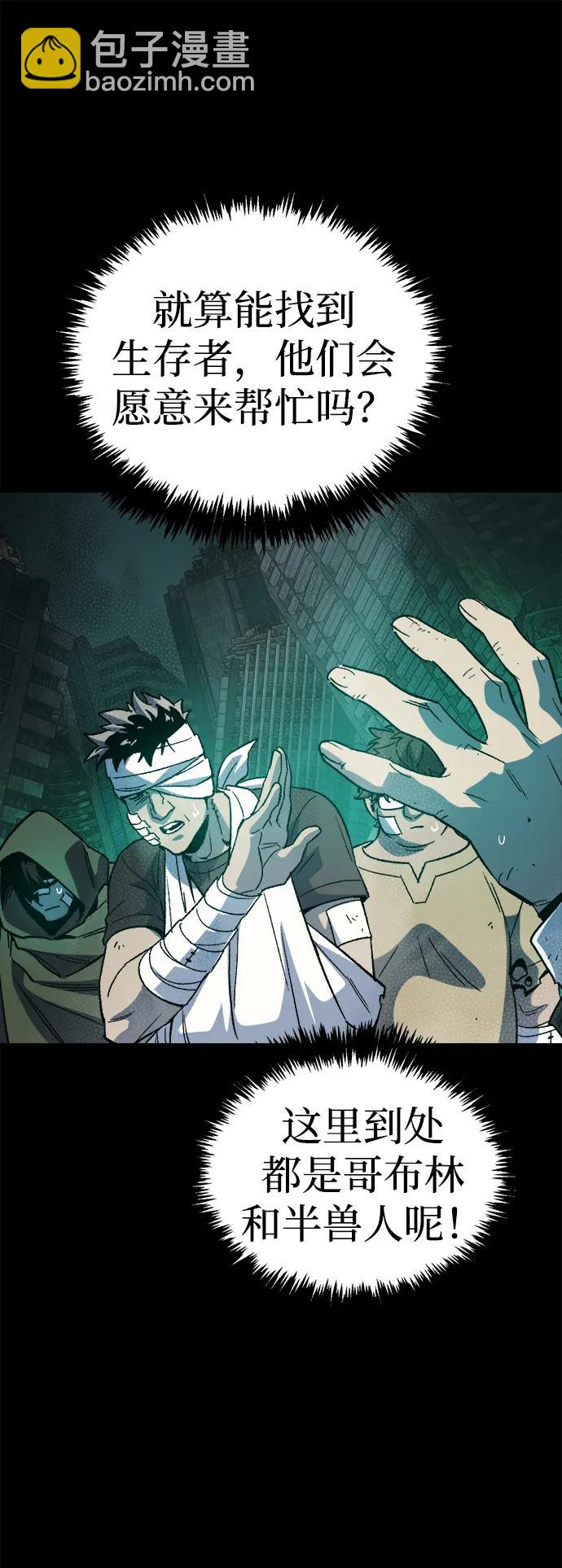 死靈法師：亡靈支配者 - [第133話] B市大捷 -2(1/2) - 1