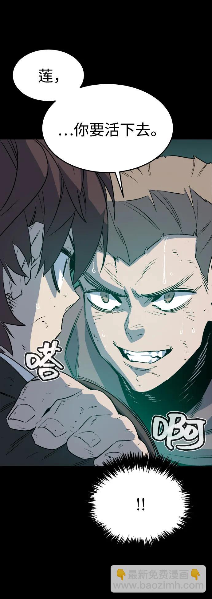 死靈法師：亡靈支配者 - [第133話] B市大捷 -2(1/2) - 2