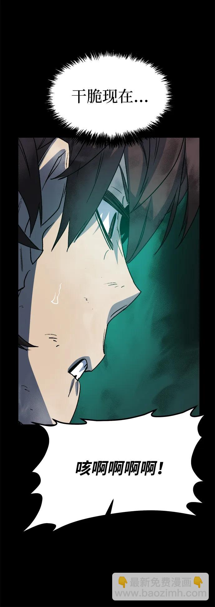 死靈法師：亡靈支配者 - [第133話] B市大捷 -2(1/2) - 4