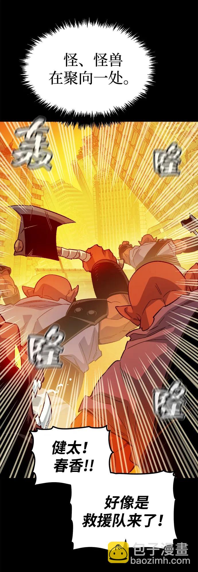 死靈法師：亡靈支配者 - [第133話] B市大捷 -2(1/2) - 6