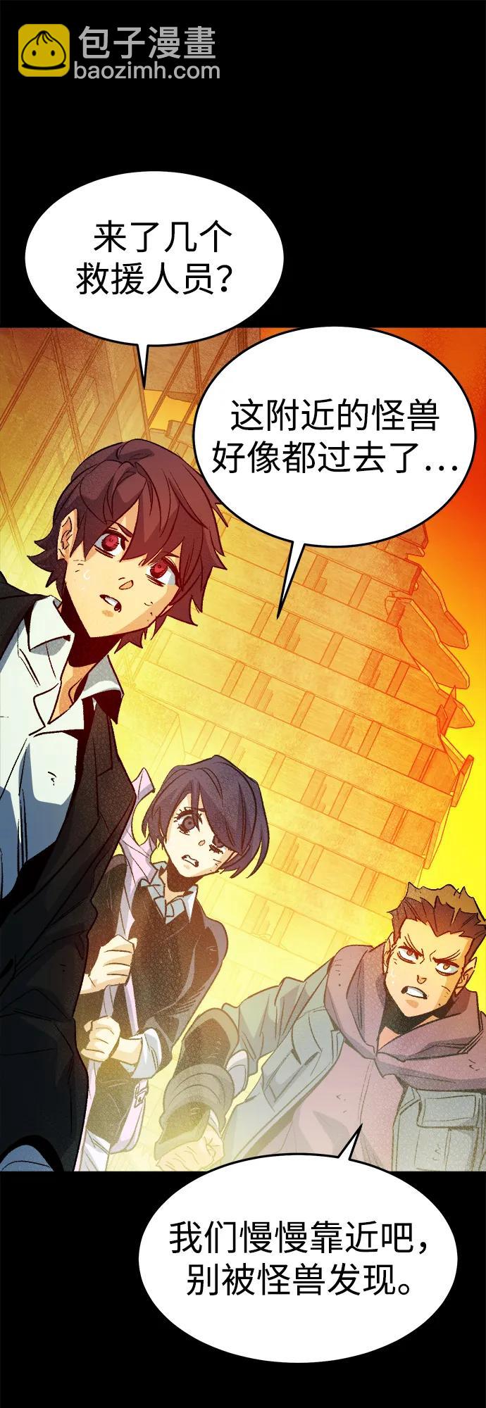 死靈法師：亡靈支配者 - [第133話] B市大捷 -2(1/2) - 1